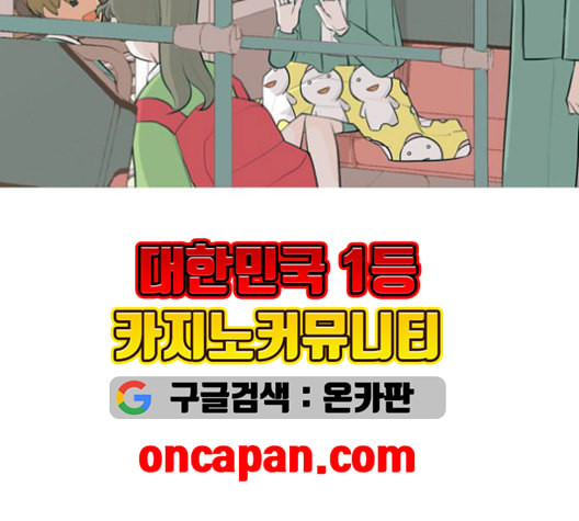 연놈 256화 눈을 뜨고도 보지 못하는 건 - 웹툰 이미지 29