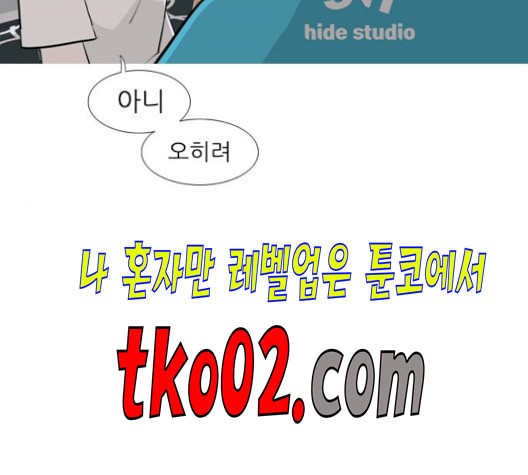 연놈 254화 더 나아가 우리라는 이름 - 웹툰 이미지 104