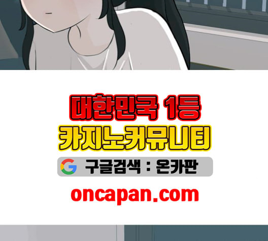 연놈 255화 더 나아가 우리라는 이름 - 웹툰 이미지 69