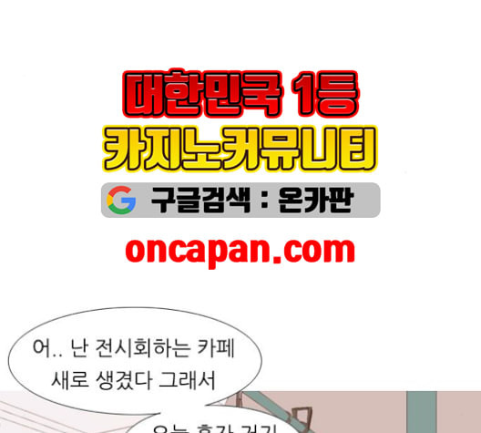 연놈 256화 눈을 뜨고도 보지 못하는 건 - 웹툰 이미지 34