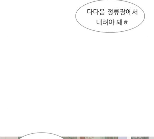 연놈 256화 눈을 뜨고도 보지 못하는 건 - 웹툰 이미지 36