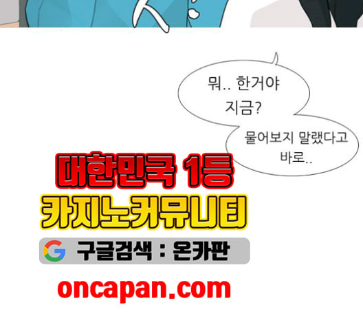 연놈 255화 더 나아가 우리라는 이름 - 웹툰 이미지 73