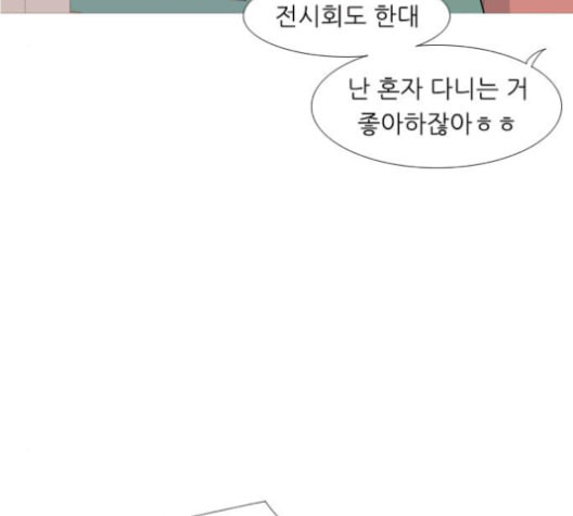 연놈 256화 눈을 뜨고도 보지 못하는 건 - 웹툰 이미지 38