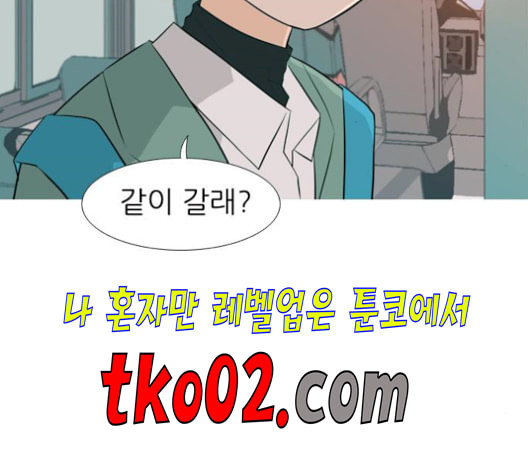 연놈 256화 눈을 뜨고도 보지 못하는 건 - 웹툰 이미지 44