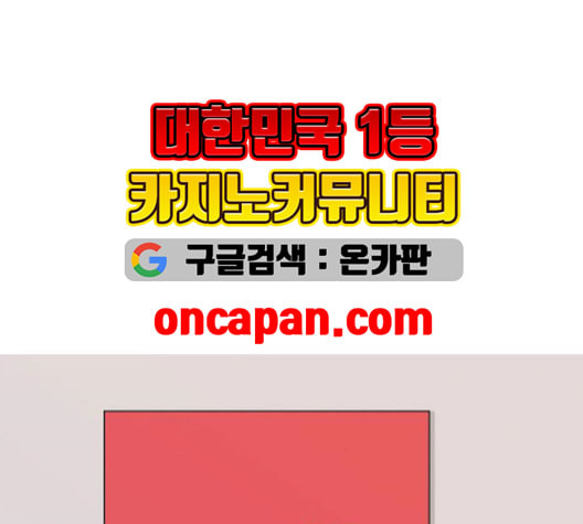 연놈 256화 눈을 뜨고도 보지 못하는 건 - 웹툰 이미지 47