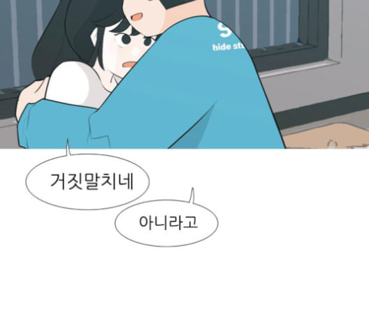 연놈 254화 더 나아가 우리라는 이름 - 웹툰 이미지 119