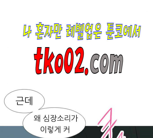 연놈 254화 더 나아가 우리라는 이름 - 웹툰 이미지 120