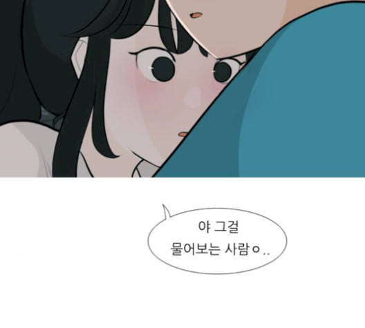 연놈 254화 더 나아가 우리라는 이름 - 웹툰 이미지 124