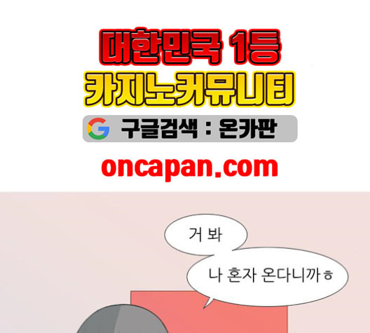 연놈 256화 눈을 뜨고도 보지 못하는 건 - 웹툰 이미지 53