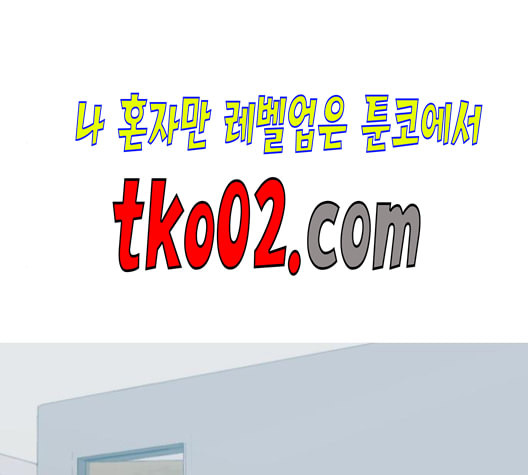 연놈 254화 더 나아가 우리라는 이름 - 웹툰 이미지 125