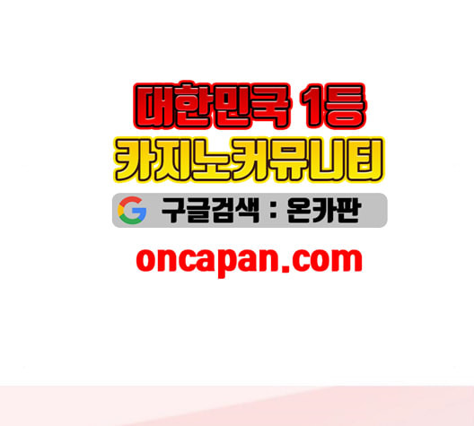 연놈 254화 더 나아가 우리라는 이름 - 웹툰 이미지 127