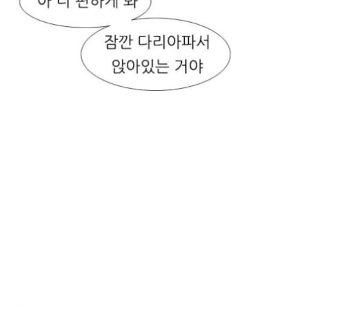 연놈 256화 눈을 뜨고도 보지 못하는 건 - 웹툰 이미지 57