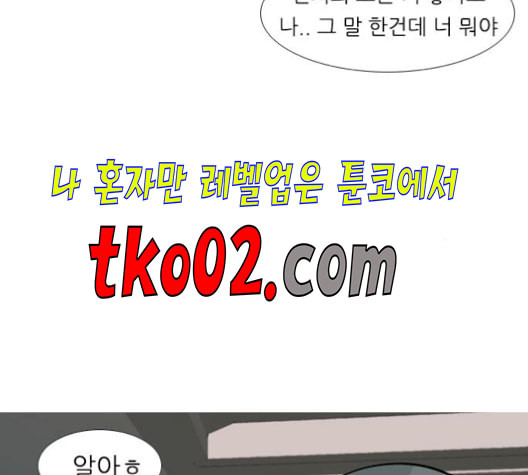 연놈 256화 눈을 뜨고도 보지 못하는 건 - 웹툰 이미지 64