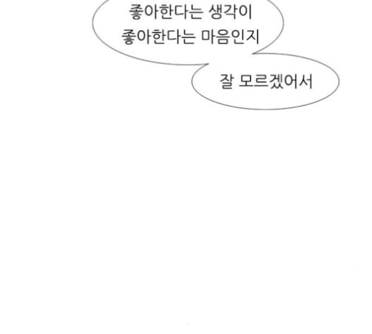 연놈 256화 눈을 뜨고도 보지 못하는 건 - 웹툰 이미지 66