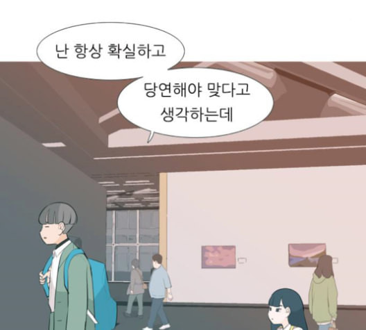 연놈 256화 눈을 뜨고도 보지 못하는 건 - 웹툰 이미지 67