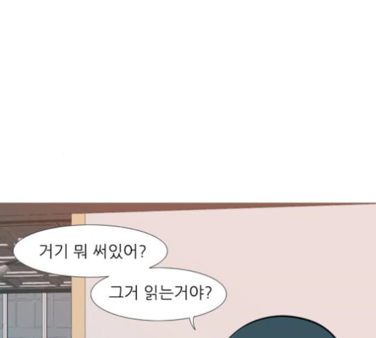 연놈 256화 눈을 뜨고도 보지 못하는 건 - 웹툰 이미지 71