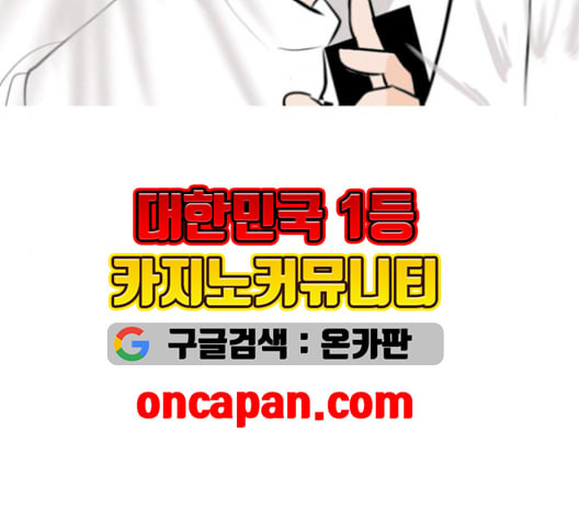 연놈 255화 더 나아가 우리라는 이름 - 웹툰 이미지 107