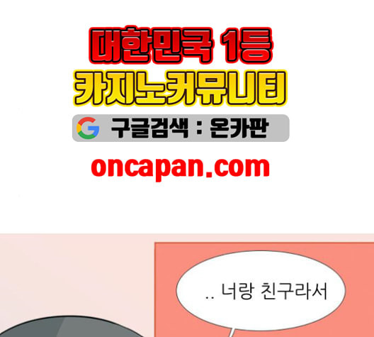 연놈 256화 눈을 뜨고도 보지 못하는 건 - 웹툰 이미지 73