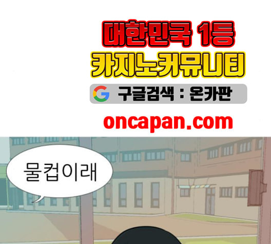 연놈 255화 더 나아가 우리라는 이름 - 웹툰 이미지 116