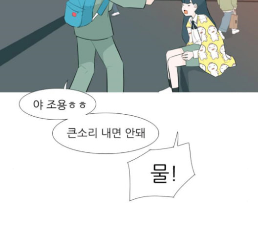 연놈 256화 눈을 뜨고도 보지 못하는 건 - 웹툰 이미지 81