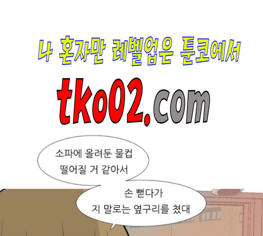 연놈 255화 더 나아가 우리라는 이름 - 웹툰 이미지 118