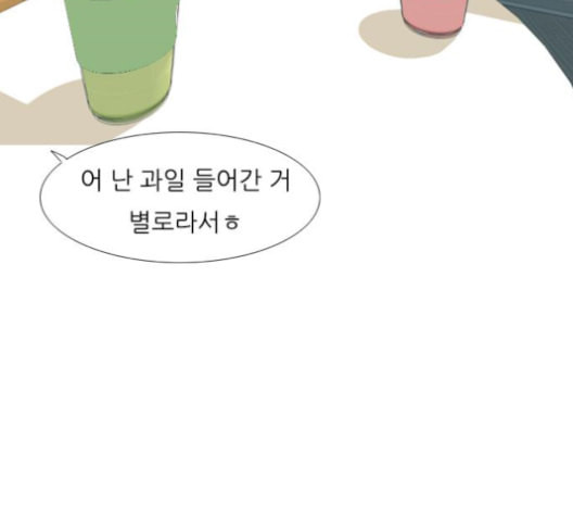 연놈 256화 눈을 뜨고도 보지 못하는 건 - 웹툰 이미지 84