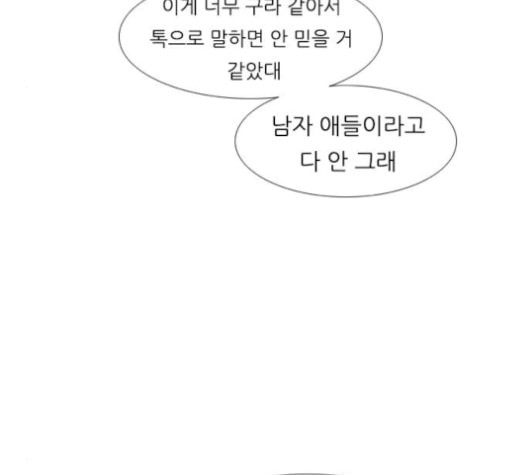 연놈 255화 더 나아가 우리라는 이름 - 웹툰 이미지 120