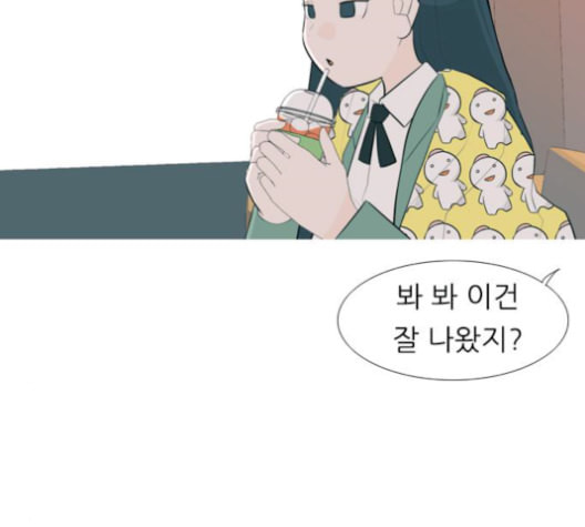 연놈 256화 눈을 뜨고도 보지 못하는 건 - 웹툰 이미지 86