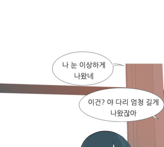 연놈 256화 눈을 뜨고도 보지 못하는 건 - 웹툰 이미지 87