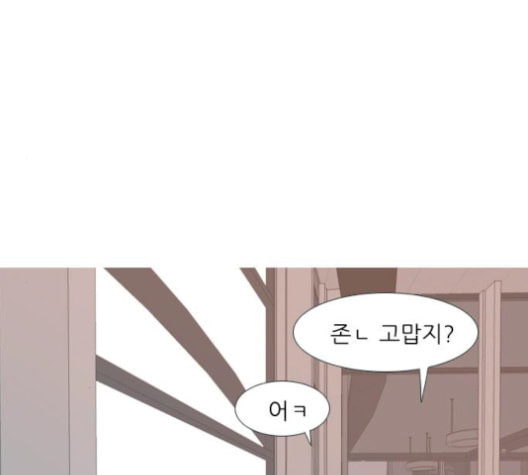 연놈 256화 눈을 뜨고도 보지 못하는 건 - 웹툰 이미지 89