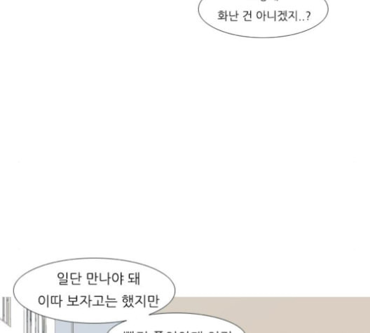 연놈 255화 더 나아가 우리라는 이름 - 웹툰 이미지 127