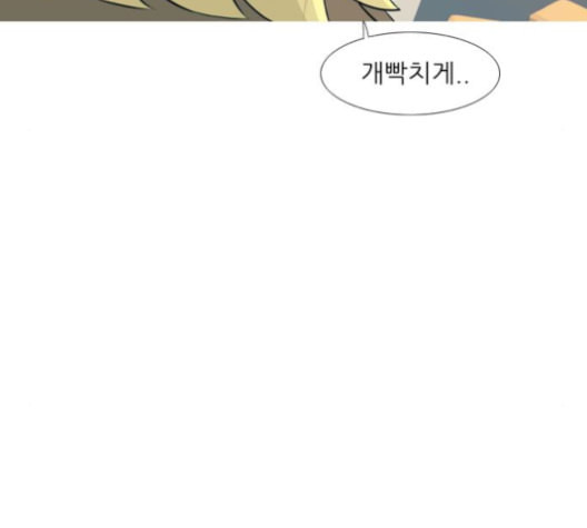 연놈 256화 눈을 뜨고도 보지 못하는 건 - 웹툰 이미지 93