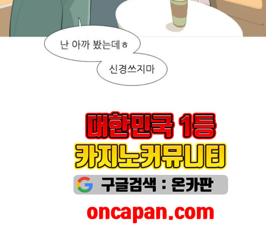 연놈 256화 눈을 뜨고도 보지 못하는 건 - 웹툰 이미지 95