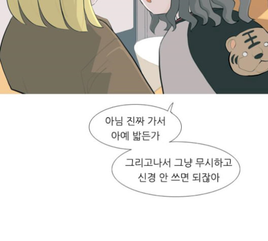 연놈 256화 눈을 뜨고도 보지 못하는 건 - 웹툰 이미지 97