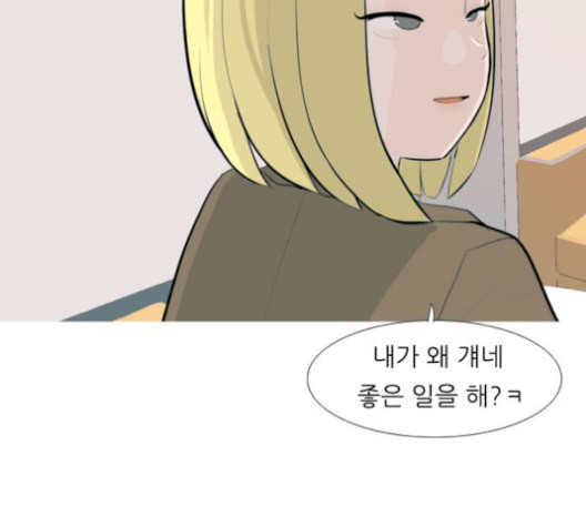 연놈 256화 눈을 뜨고도 보지 못하는 건 - 웹툰 이미지 99