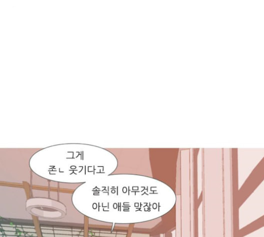 연놈 256화 눈을 뜨고도 보지 못하는 건 - 웹툰 이미지 100