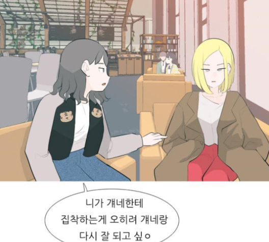 연놈 256화 눈을 뜨고도 보지 못하는 건 - 웹툰 이미지 101