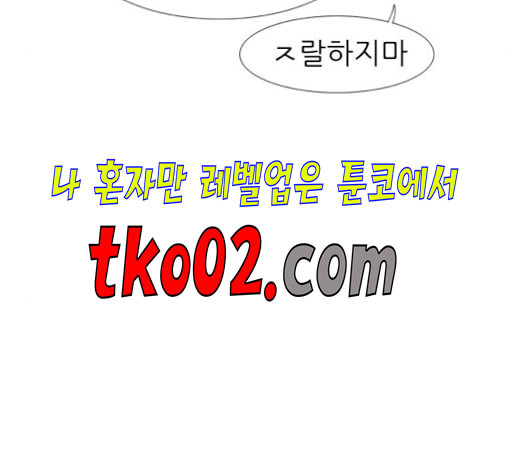 연놈 256화 눈을 뜨고도 보지 못하는 건 - 웹툰 이미지 102