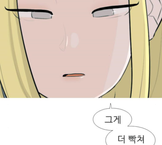 연놈 256화 눈을 뜨고도 보지 못하는 건 - 웹툰 이미지 106