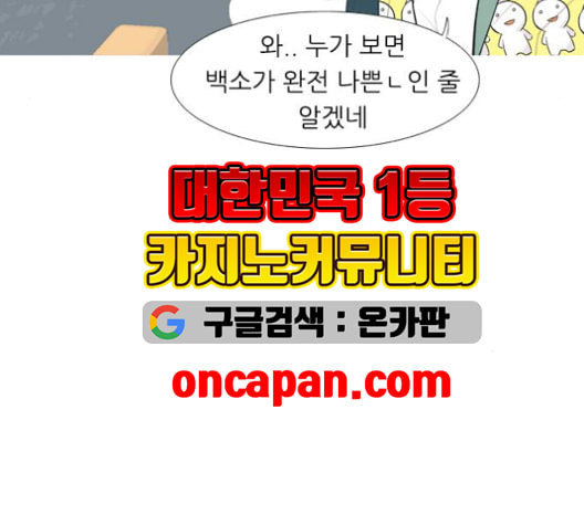 연놈 256화 눈을 뜨고도 보지 못하는 건 - 웹툰 이미지 109