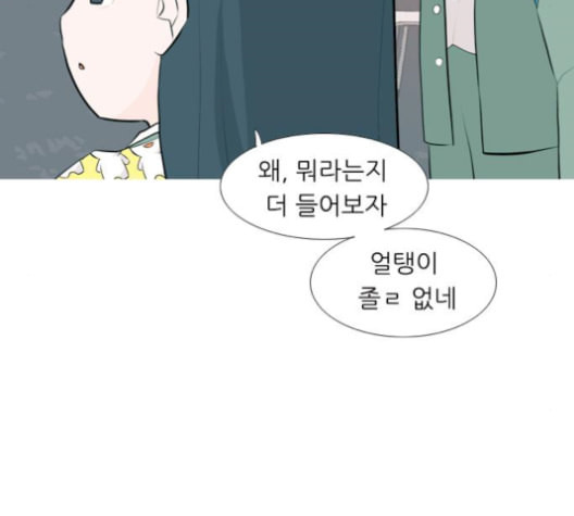 연놈 256화 눈을 뜨고도 보지 못하는 건 - 웹툰 이미지 111