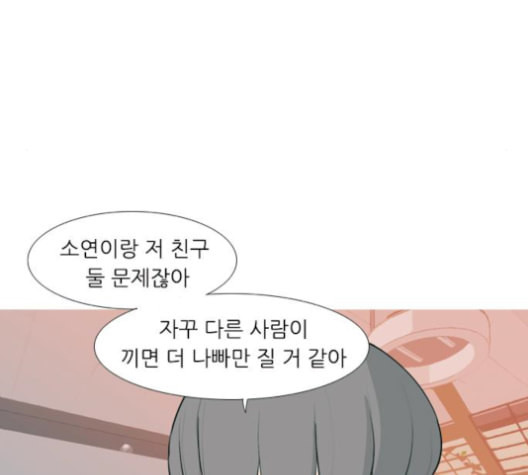 연놈 256화 눈을 뜨고도 보지 못하는 건 - 웹툰 이미지 112