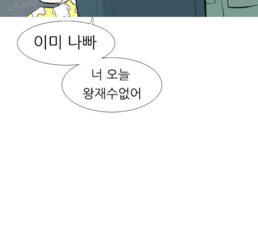 연놈 256화 눈을 뜨고도 보지 못하는 건 - 웹툰 이미지 116