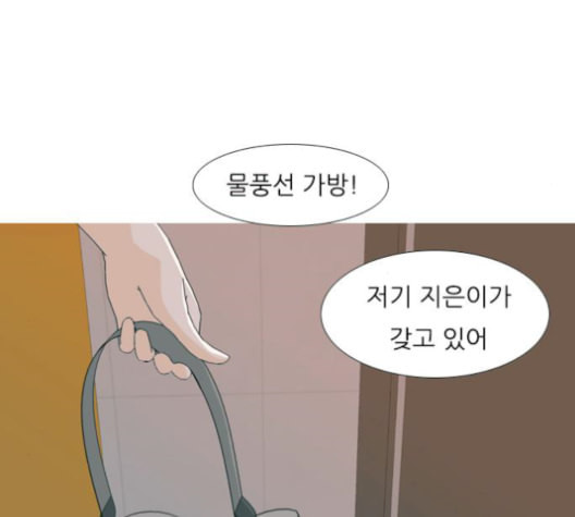 연놈 256화 눈을 뜨고도 보지 못하는 건 - 웹툰 이미지 119