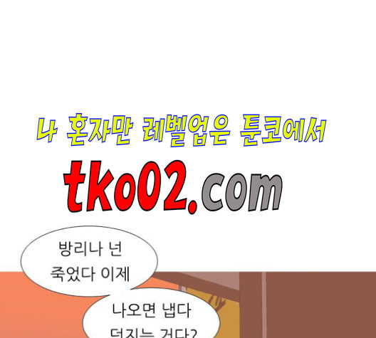 연놈 256화 눈을 뜨고도 보지 못하는 건 - 웹툰 이미지 121