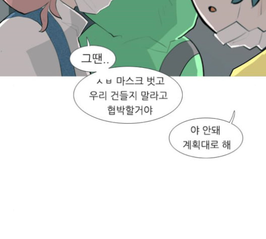 연놈 256화 눈을 뜨고도 보지 못하는 건 - 웹툰 이미지 125