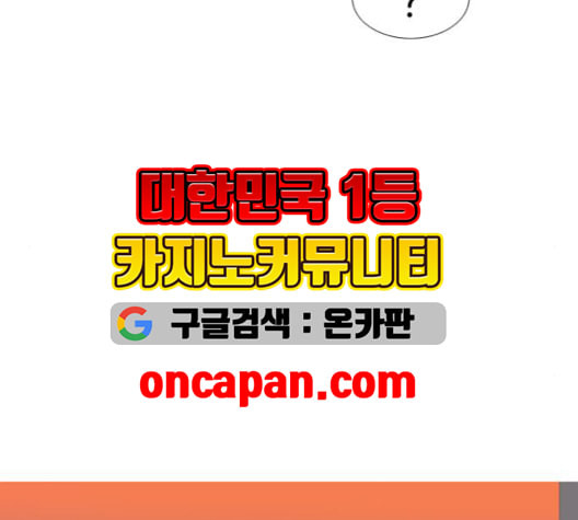 연놈 256화 눈을 뜨고도 보지 못하는 건 - 웹툰 이미지 128