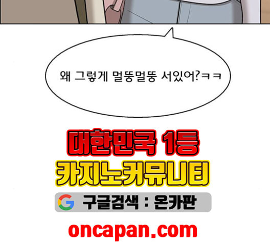 여신강림 137화 - 웹툰 이미지 9