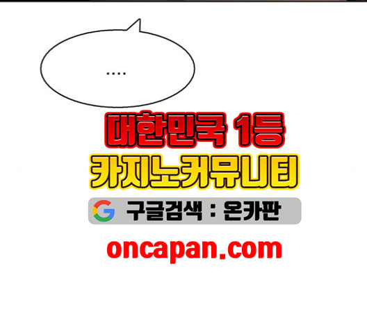 여신강림 137화 - 웹툰 이미지 15