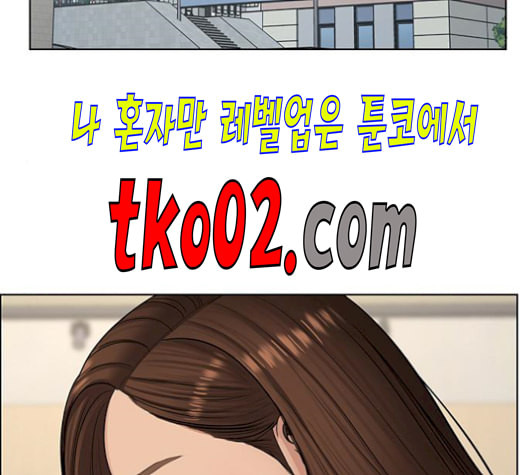 여신강림 137화 - 웹툰 이미지 17